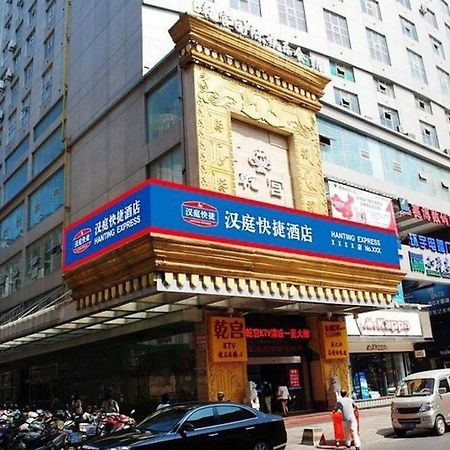 Hanting Hotel 蕪湖市 エクステリア 写真
